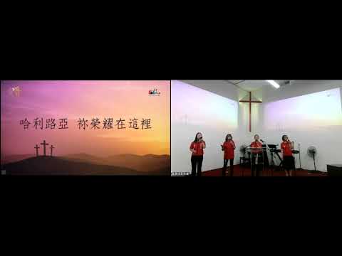 08-03-25 再思主耶穌基督的十字架-陳加榮 長老