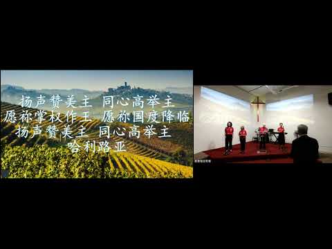 09-28-25 ECCLV教會五大事工（二）聖靈更新-鍾聲揚長老