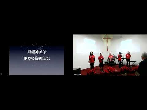 12-28-25 主日信息 -以交托分別建立永恆連接（三 ）-李明星 牧師