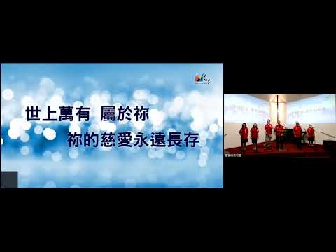 09-20-26 主日信息-認識神對ECCLV的期望-鍾聲揚長老