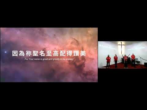 10-11-26 主日信息-同心合意，興旺福音-陳智偉 牧師