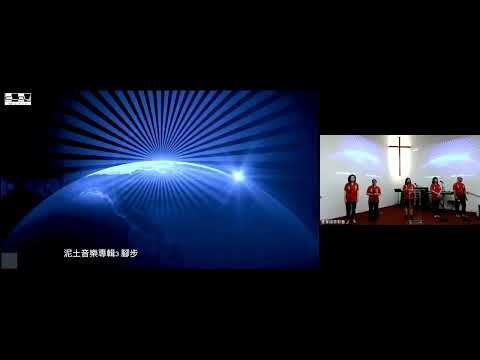 09-27-26 主日信息-從懼怕到剛強-李明星 牧師